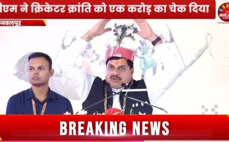 Jabalpur News: 'जनजातीय गौरव दिवस' समारोह में मुख्यमंत्री ने किया ऐलान, अगले वर्ष से होगी 5000 छात्रावास अधीक्षकों की भर्ती