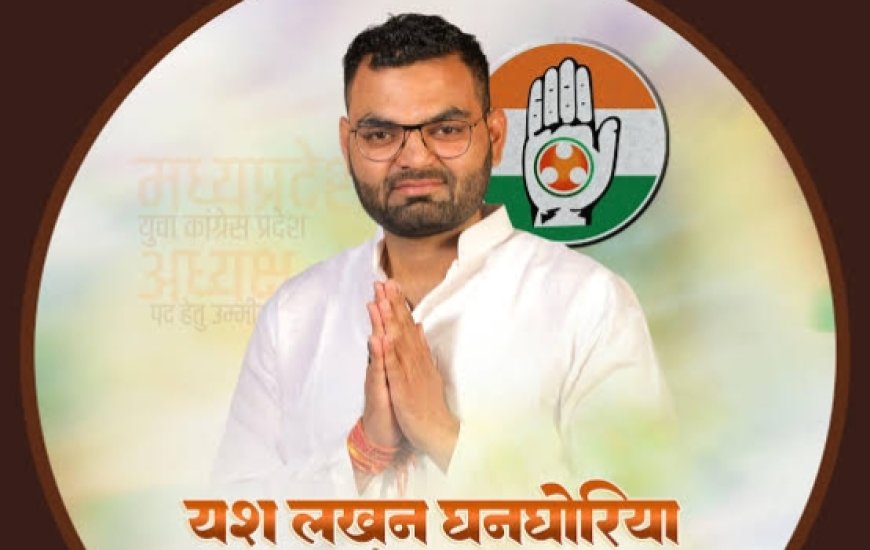Jabalpur Breaking News:यश बने युवा कांग्रेस के प्रदेश अध्यक्ष, सबसे ज्यादा तीन लाख वोट मिले