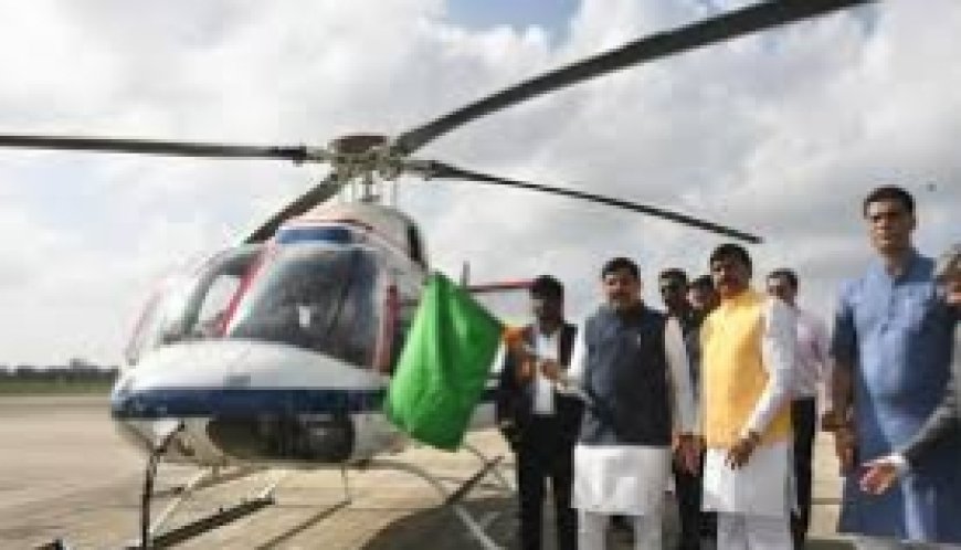 Jabalpur News: गुरुवार से भेडाघाट से शुरू होगी पीएमश्री पर्यटन हेलीकॉप्टर सेवा, कान्हा, अमरकंटक, बांधवगढ़, मैहर की यात्रा होगी और आसान