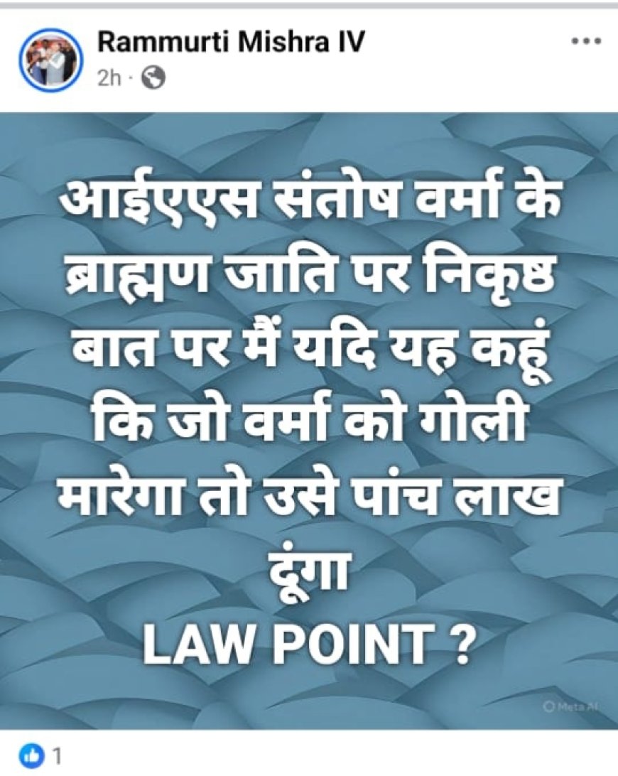 Jabalpur News: भाजपा नेता ने आईएएस संतोष वर्मा के मामले में किया बड़ा ऐलान, पोस्ट हो रही जमकर वायरल