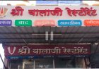Jabalpur News: श्रीबालाजी रेस्टोरेंट का पंजीयन निरस्त, गंदगी के बीच बन रहा था खाना