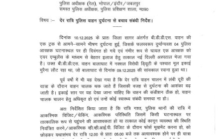 MP News: अतिआवश्यक कार्य को छोड़कर रात 12 से सुबह 5 बजे तक यात्रा मूवमेंट नहीं करेगी पुलिस