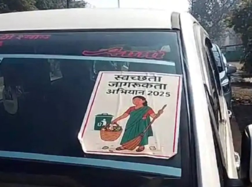 Jabalpur News: स्वच्छता जागरूकता अभियान का स्टीकर लगा आयकर की टीम पहुंची खनन कारोबारी के सिविल लाइन स्थित आवास