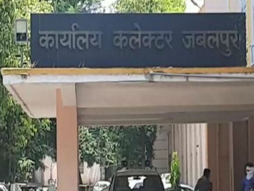 Jabalpur News: एवरग्रीन डीलकाम कम्पनी पर चला राजस्व विभाग का हंटर, जमीन बेचने पर लगी रोक