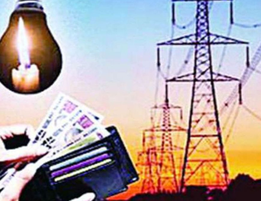 Jabalpur News : बढ़ेंगे बिजली की दरें, कंपनियां उपभोक्ताओं की जेब से कवर करेंगी 42 हजार करोड़ का घाटा