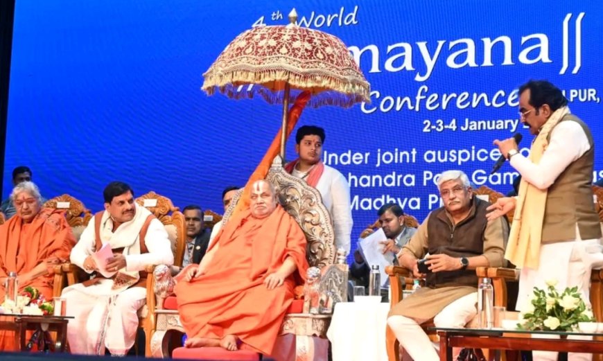 Jabalpur News:जबलपुर में अंतर्राष्ट्रीय रामायण सम्मेलन में बोले मुख्यमंत्री; "भगवान श्रीराम के जीवन में मिलते हैं जटिल प्रश्नों के उत्तर "