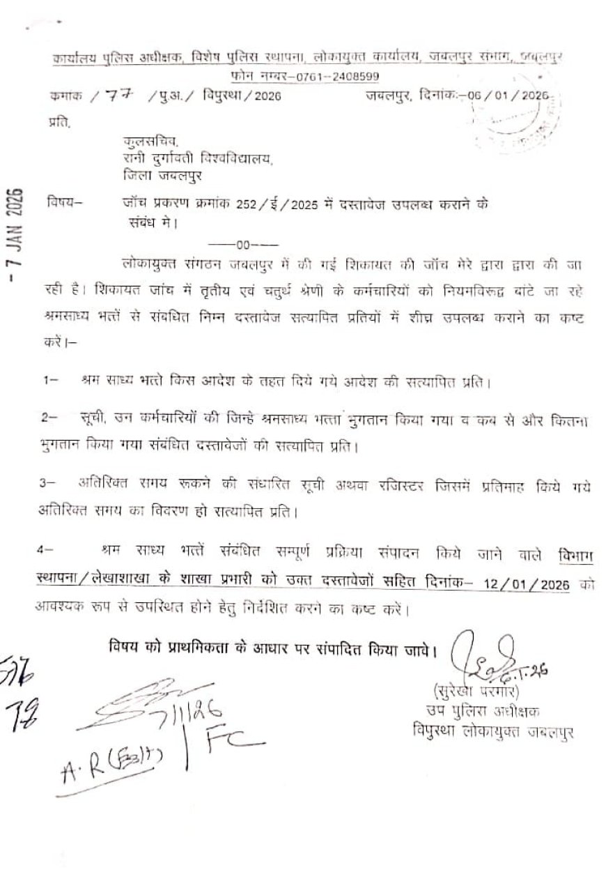 Jabalpur News: श्रमसाध्य भत्ता वितरण की जांच तेज, लोकायुक्त पुलिस ने RDVV प्रशासन को तलब किया