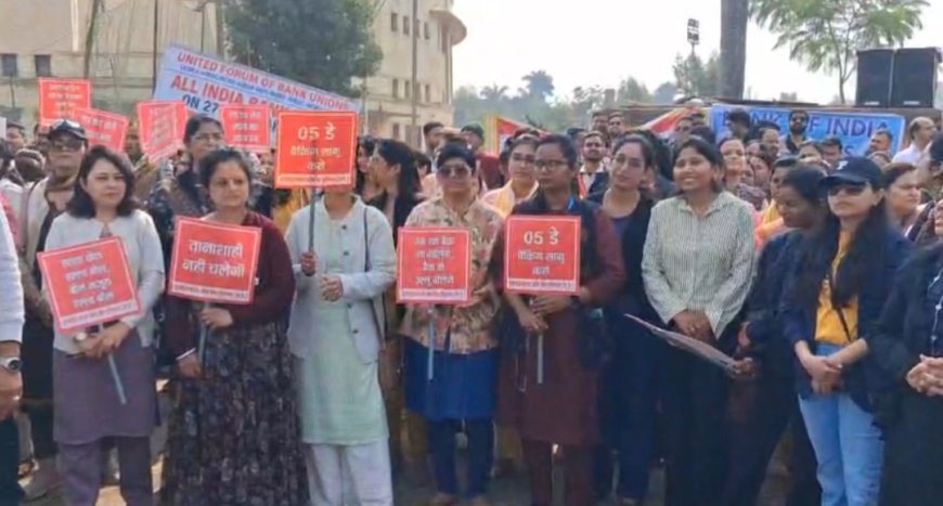 Jabalpur News: बैंक कर्मचारी यूनियनों की देशव्यापी हड़ताल, जबलपुर में असर