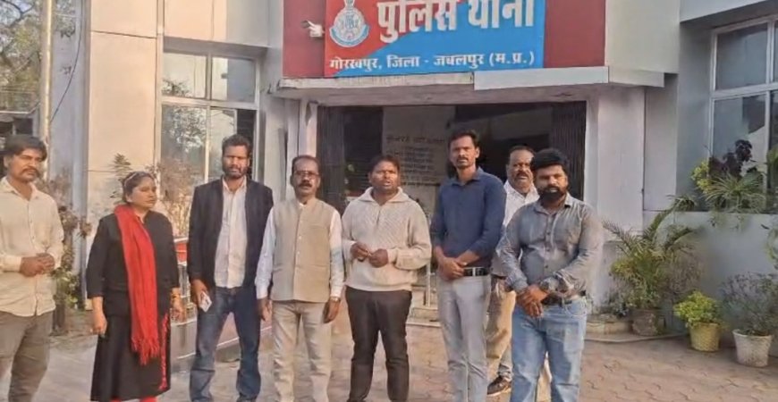 Jabalpur Breaking News: एकलव्य आदिवासी आवासीय विद्यालय के तीन छात्र हुए गायब, परिजन पहुंचे थाने