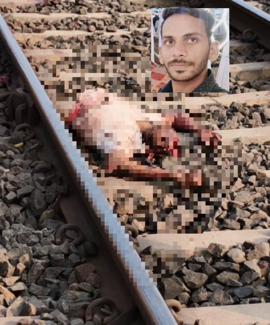 Jabalpur News: रेलवे ट्रेक में मिली सिलुआ के महेंद्र की लाश, हत्या की आशंका
