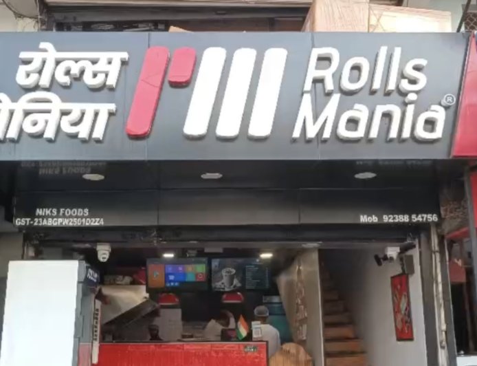 Jabalpur News: रोल्स मेनिया का खाद्य पंजीयन निलंबित, एक ही फ्रीजर में रखे थे वेज और नॉनवेज