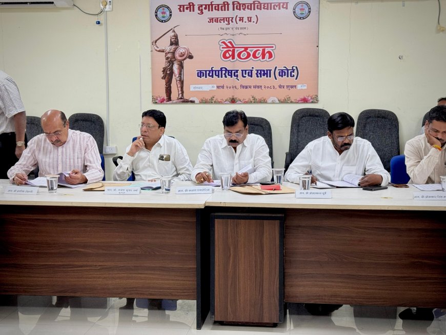 Jabalpur News: RDVV हंगामे के बीच बजट पारित, कार्यप्रणाली पर तीखा असंतोष; 27 अप्रैल को होगी समीक्षा बैठक