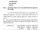 Jabalpur News: राज्य के कर्मचारियों का 5 फीसदी बढ़ा मंहगाई भत्ता, वित्त विभाग से आदेश हुआ जारी, छह किश्तों में मिलेगा एरियर