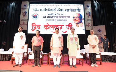 Jabalpur News: एबीवीपी के कार्यक्रम में शामिल हुए सीएम डॉ यादव, बोले; सामाजिक समरसता केवल बातों में नहीं, कर्मों में दिखाई देना चाहिए