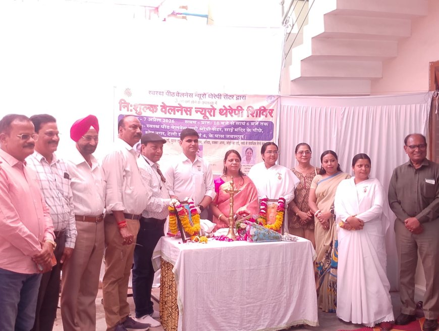 Jabalpur News: स्वस्थ पीठ वैलनेस न्यूरोथैरेपी सेंटर ने आयोजित किया निःशुल्क वैलनेस न्यूरोथैरेपी शिविर