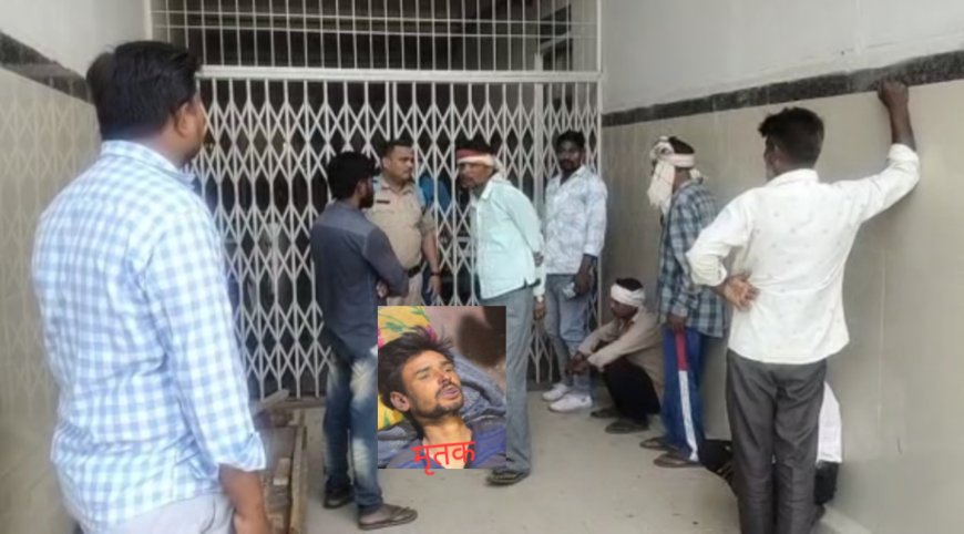 Jabalpur News: खूनी संघर्ष में 26 वर्षीय युवक की मौत, तीन नामजद आरोपी फरार