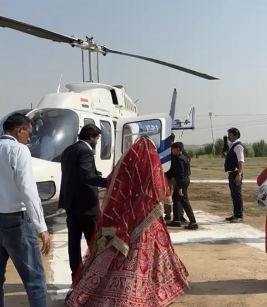 Jabalpur News: हेलीकॉप्टर से विदा होकर गौर पड़रिया पहुंची दुल्हन