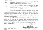 Jabalpur News: पूर्व सीएमएचओ डॉ. संजय मिश्रा के खिलाफ आरोप तय, विभागीय जांच तेज...15 दिनों में मांगा जवाब