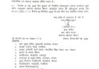 Jabalpur News: ईदुज्जुहा का अवकाश 28 मई को, बुधवार को खुलेंगे कार्यालय