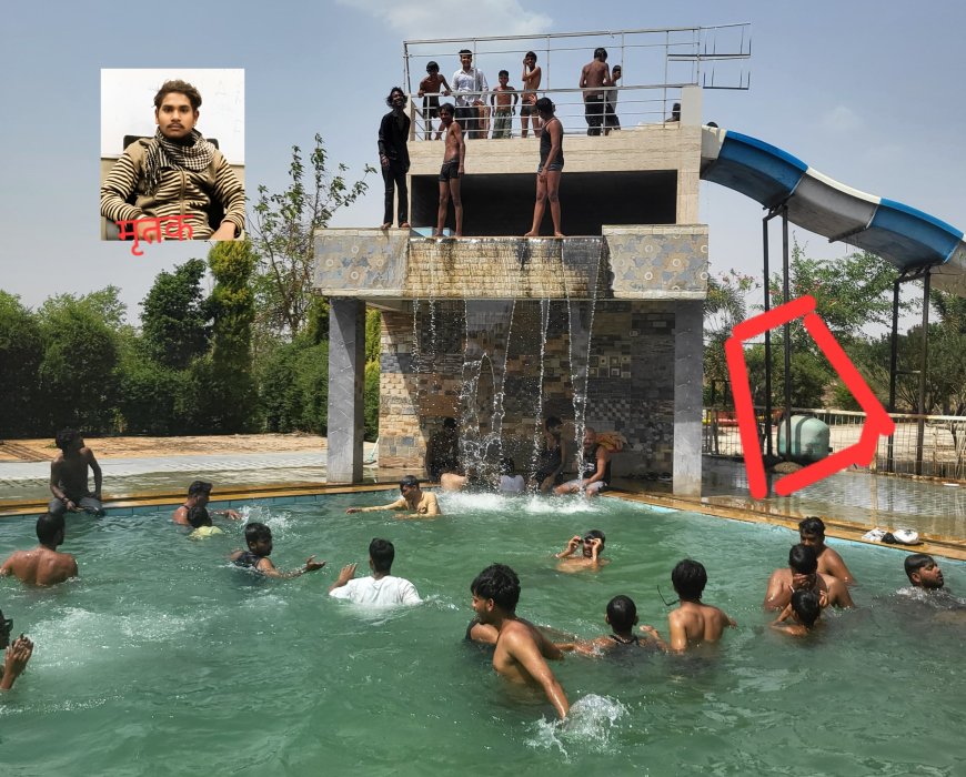 Jabalpur News: रांझी झंडा चौक निवासी 21 वर्षीय युवक की बरेला निसर्ग वाटर पार्क में करंट लगने से मौत