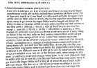 Jabalpur News: फर्जी किसानों की फौज खड़ी कर शासन को लगाया चूना, बेगमगंज सीड  के डायरेक्टर्स सहित अन्य पर एफआईआर दर्ज