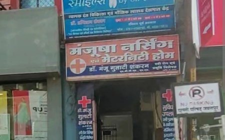 Jabalpur News: मंजूषा नर्सिंग होम सदर को कारण बताओ नोटिस, संचालन 15 दिनों के निलंबित