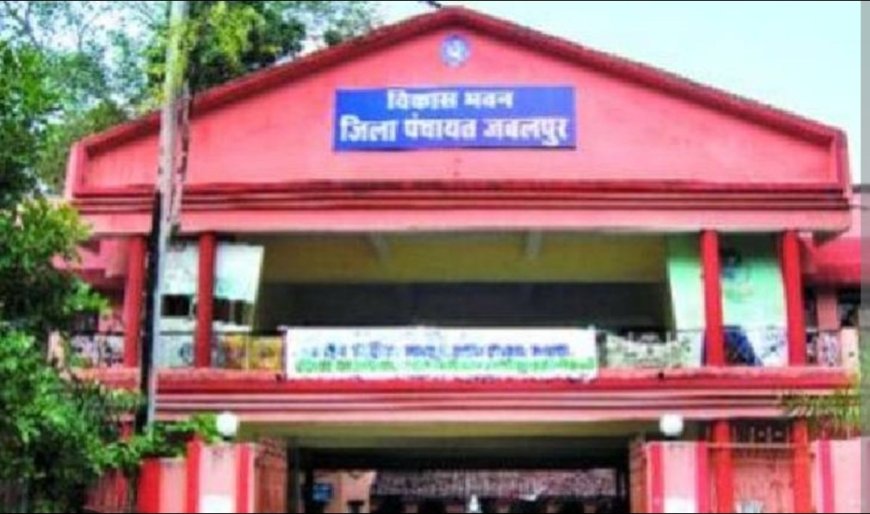 Jabalpur News: अपने पिता को 'पंचायत दर्पण पोर्टल' से 50 हजार का भुगतान करने वाले सरपंच का गया पद