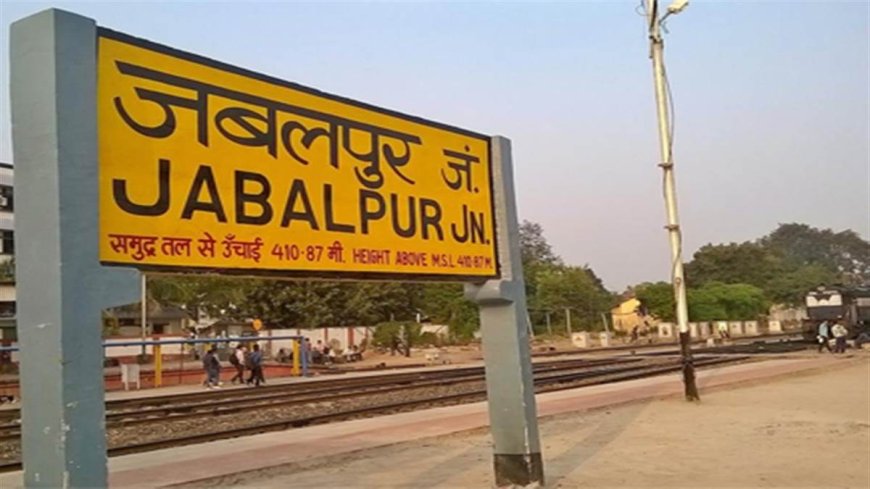 Jabalpur News: गोंडवाना एक्सप्रेस में रेल विजिलेंस की दबिश, तीन टीटीई पकड़े गए