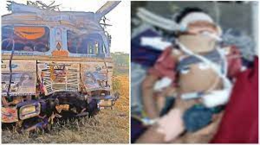 नहीं बच पाया 8 साल का मासूम, मंगलवार की सुबह गौतम ने ली आखिरी सांस