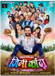 छत्तीसगढ़ी अभिनेता अनुपम भार्गव की सड़क हादसे में मौत