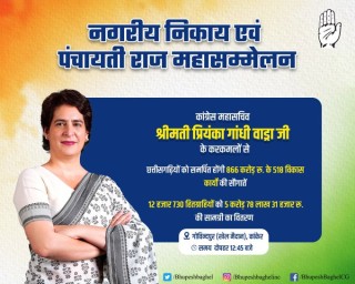 प्रियंका की सभा पर बीजेपी हमलावर,लगाए गंभीर आरोप...