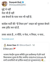 चुनावी नारों का शोर, सियासत पुरजोर