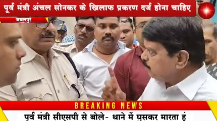 Jabalpur News: भाजपा के पूर्व मंत्री का वीडियो वायरल होने के बाद कांग्रेस के पूर्व मंत्री उतरे मैदान में