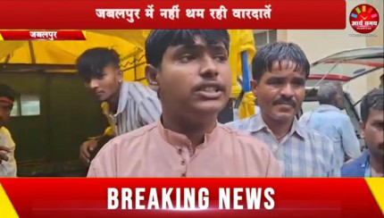 Jabalpur News: बरगी के निगरी में 50 वर्षीय मुकेश की हत्या, जबलपुर में नहीं थम रही वारदातें