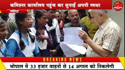 Jabalpur News: बच्चियां नहीं जा पा रहीं स्कूल, सड़क बनी है तालाब