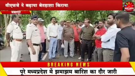 Jabalpur News: वीएफजे ने बढ़ाया बेतहाशा किराया, हड़ताल पर गए व्यापारी