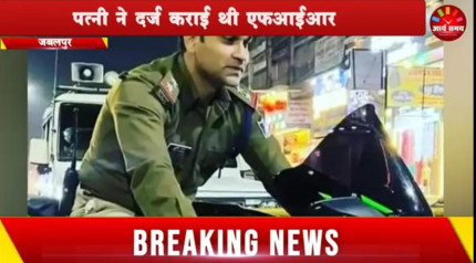 Jabalpur News: चौकी प्रभारी नितिन पांडे लाइन अटैच, पत्नी ने दर्ज कराई थी एफआईआर