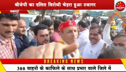 Jabalpur News: कटनी मामले में बोले पटवारी; बीजेपी का दलित विरोधी चेहरा हुआ उजागर