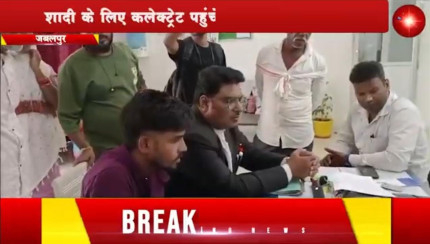 Jabalpur News: शादी के लिए कलेक्ट्रेट पहुंचे प्रेमी जोड़े पर हमला, लड़की को साथ ले गए परिजन