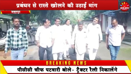 Jabalpur News: वीएफजे प्रबंधन से मिला कांग्रेस नेताओं का प्रतिनिधिमंडल, रास्ते खोलने की उठाई मांग