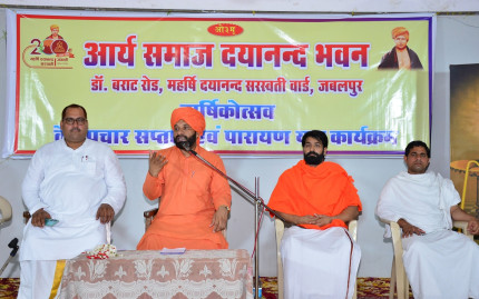 Jabalpur News: आर्य समाज जबलपुर के वार्षिकोत्सव पर हुई धर्मसभा, सच्चिदानंद महाराज बोले  राष्ट्र व संस्कृति को बचाना है तो वेदों की ओर लौटना होगा