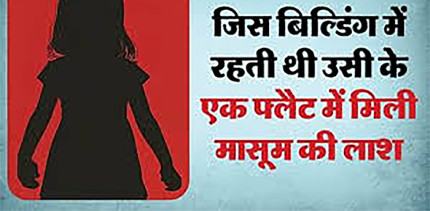 एक दिन चादर से लपेटकर रखी लाश, मक्खियां आने पर टंकी में डाला, आरोपी की मां मानव तस्करी में लिप्त है!